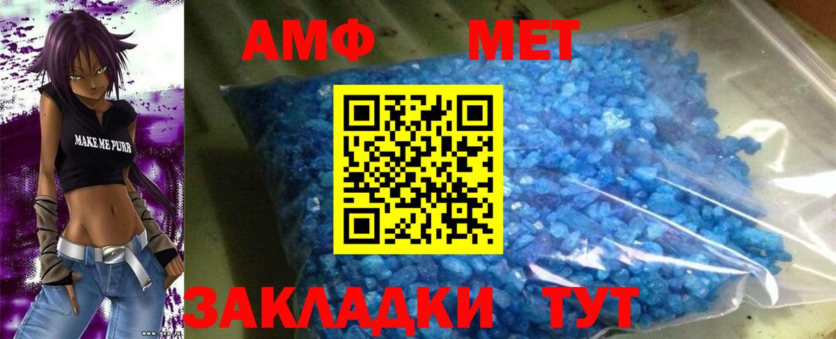 Ростов Великий  АМФ  Amphetamine  Вход с VPN  АМФ 98% 