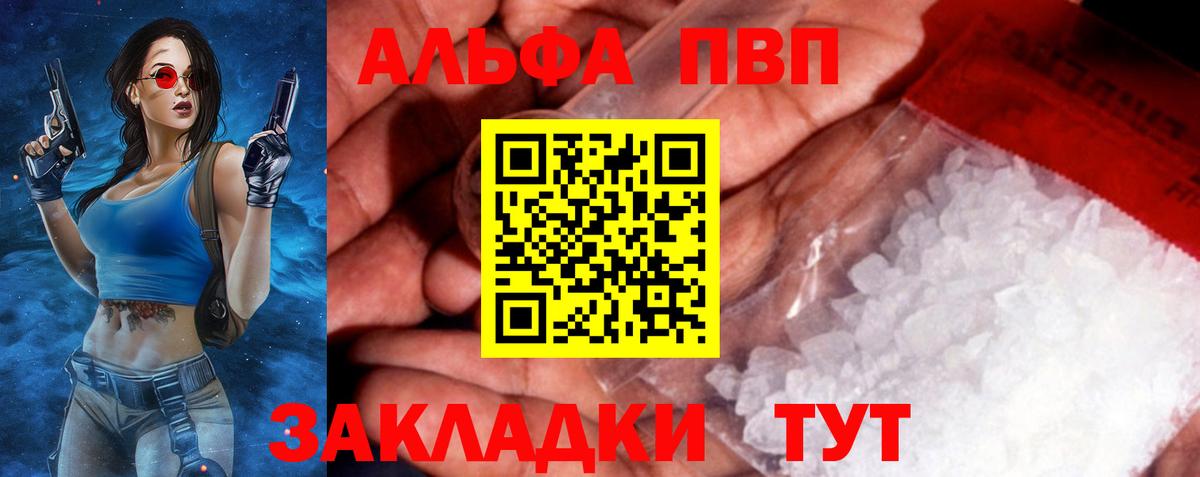 Alpha PVP кристаллы  Вход с VPN  APVP  Ростов Великий 