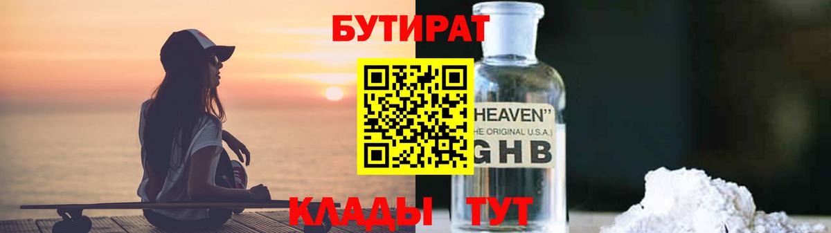 Ростов Великий  БУТИРАТ  Вход с VPN  Бутират буратино 