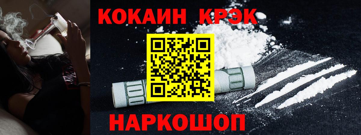 Кокаин Fish Scale Ростов Великий