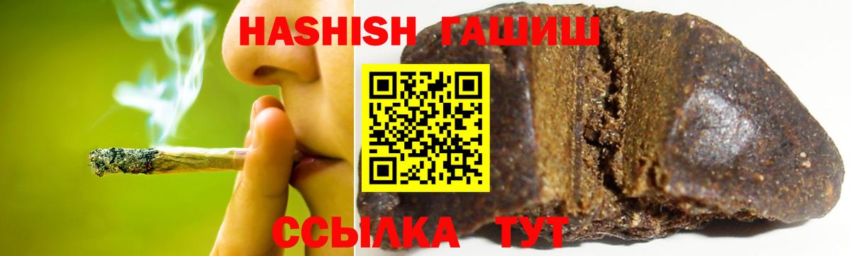 Ростов Великий  ГАШ 40% ТГК  ГАШ  Вход с VPN  ГАШ хэш 