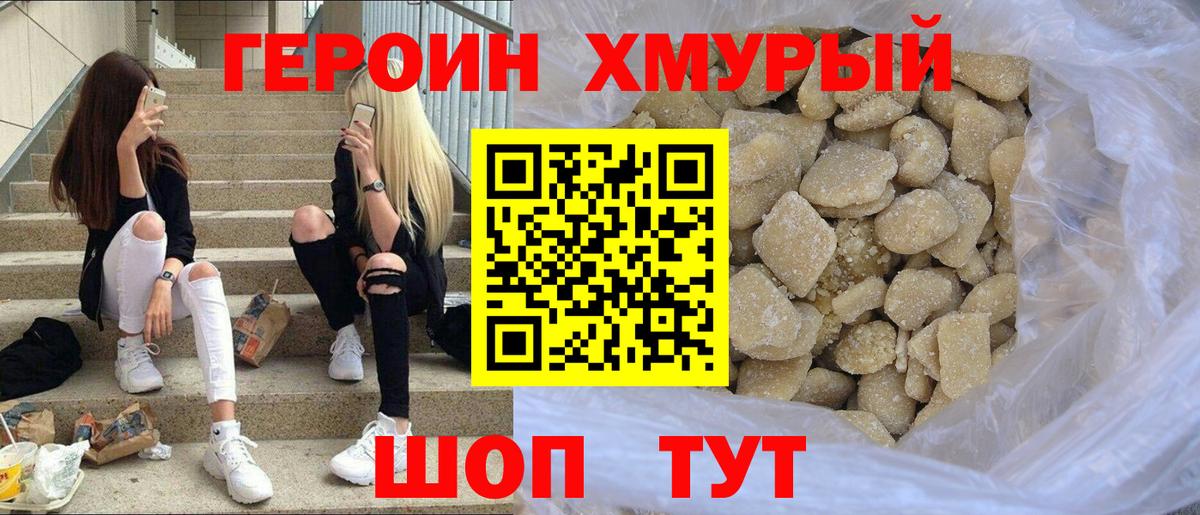 Героин афганец  Вход с VPN  Ростов Великий 