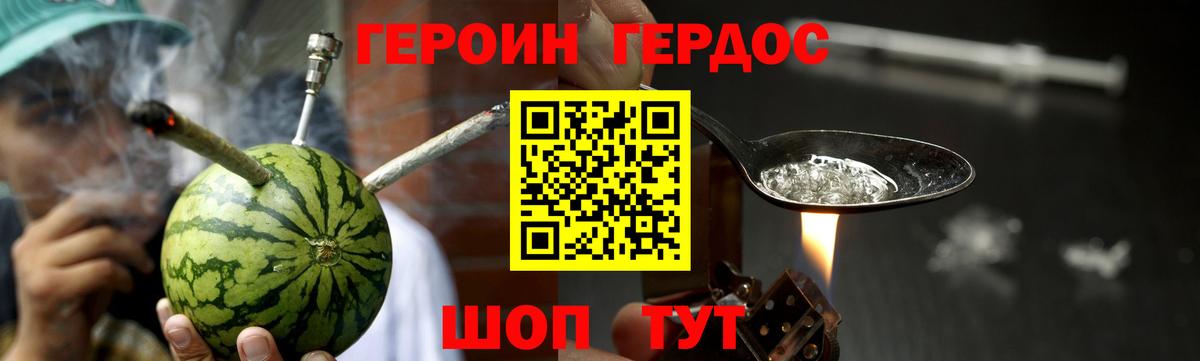 Героин белый Ростов Великий