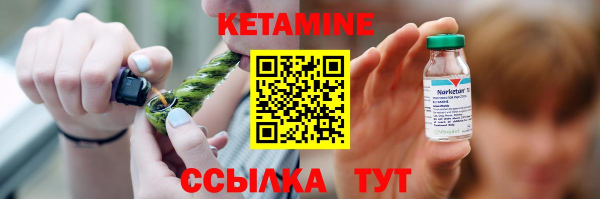 Кетамин VHQ Ростов Великий