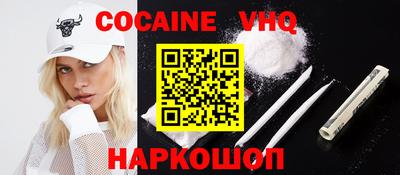 кокаин VHQ Бузулук