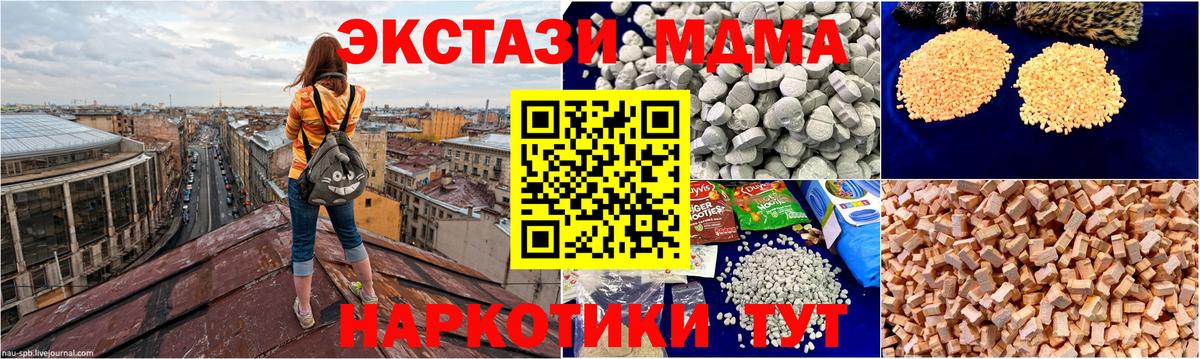 MDMA crystal  МДМА Molly  Ростов Великий  MDMA  Вход с VPN 