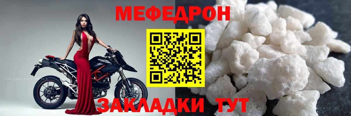 Меф  Ростов Великий