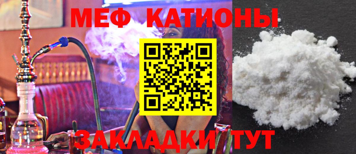 МЯУ-МЯУ mephedrone  МЯУ-МЯУ  Ростов Великий  МЕФ  Вход с VPN 