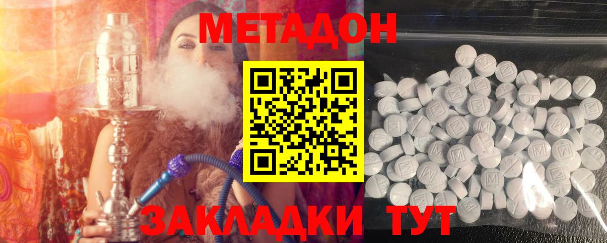 Ростов Великий  Метадон белоснежный  Вход с VPN 