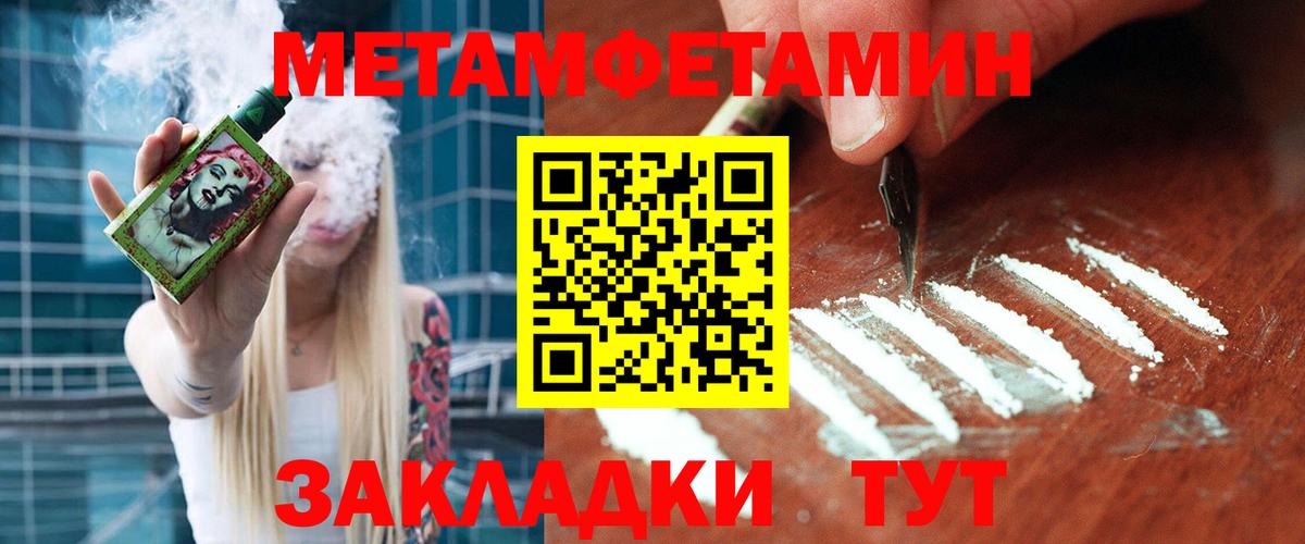Метамфетамин Декстрометамфетамин 99.9%  Вход с VPN  Ростов Великий 