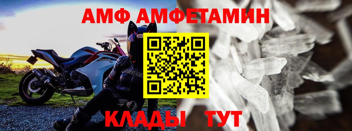 МЕТАМФЕТАМИН кристалл Ростов Великий