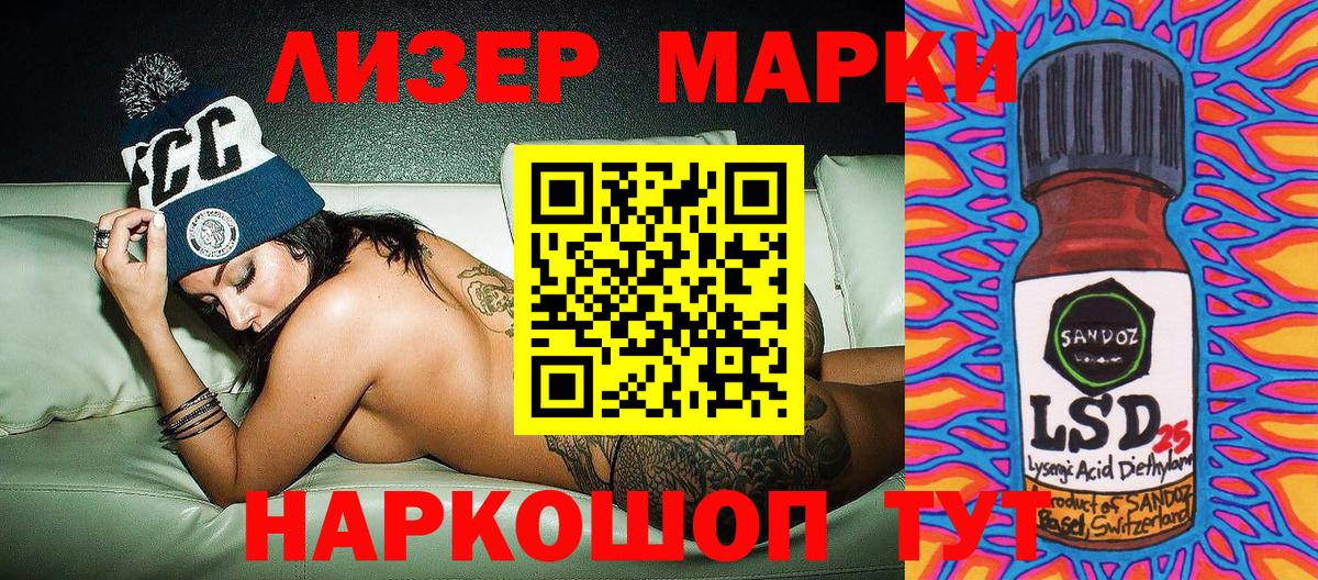 Марки 25I-NBOMe 1500мкг Ростов Великий