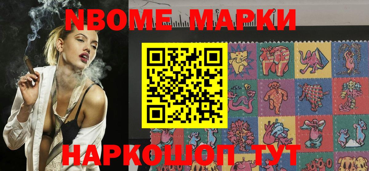 Марки NBOMe 1,5мг  Марки N-bome  Вход с VPN  Ростов Великий  Марки NBOMe 1,5мг 