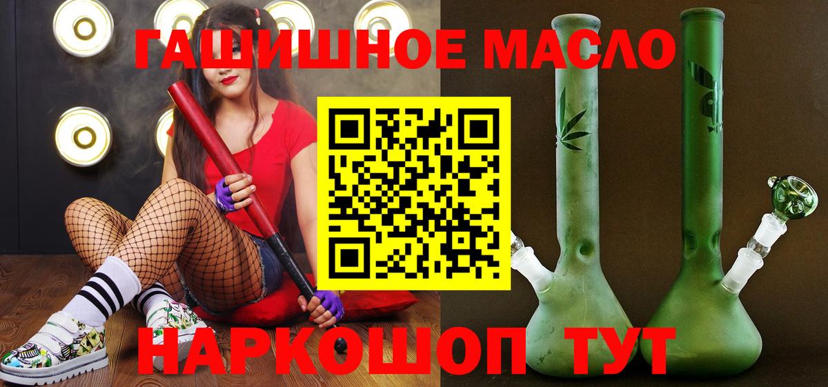 Ростов Великий  Дистиллят ТГК THC oil  Вход с VPN 